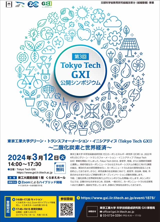 Tokyo Tech GXI_ݥ
