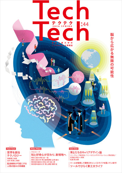TechTech No.44