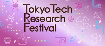 Tokyo Tech Research Festival D δȤؤMоߤȤγᤤ